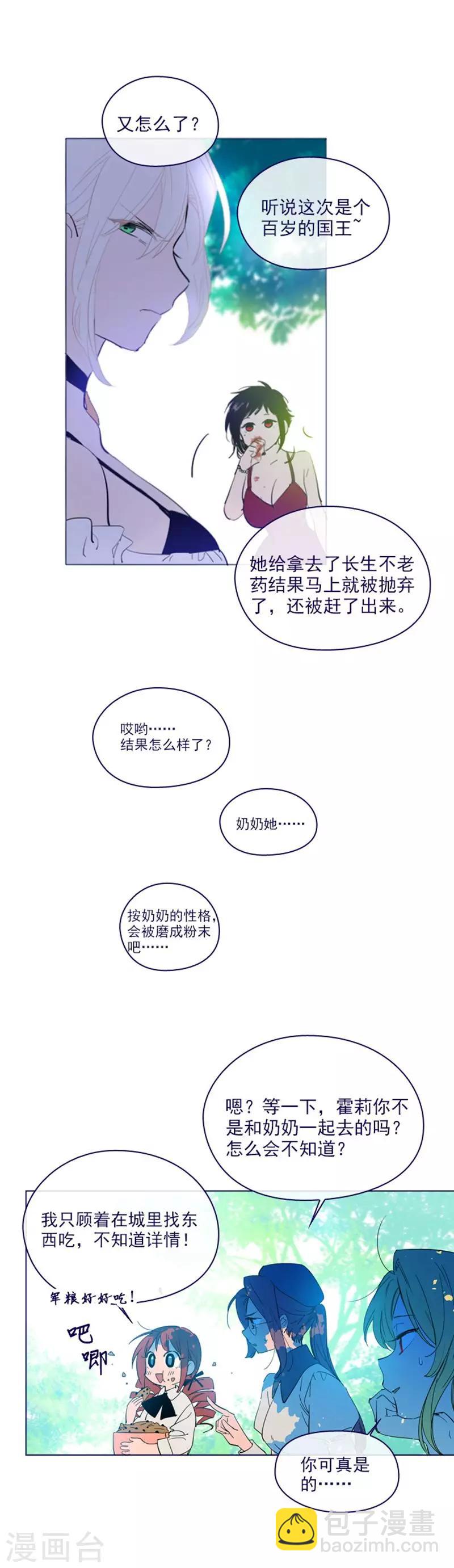 第2季15话 想要拥有爱情-第41话