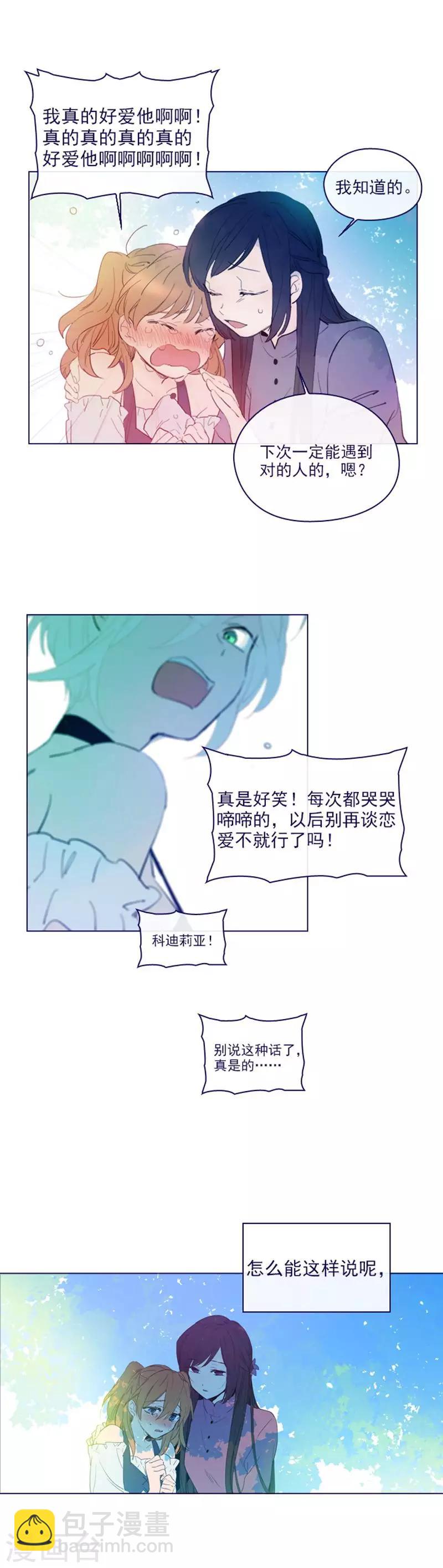 第2季15话 想要拥有爱情-第41话