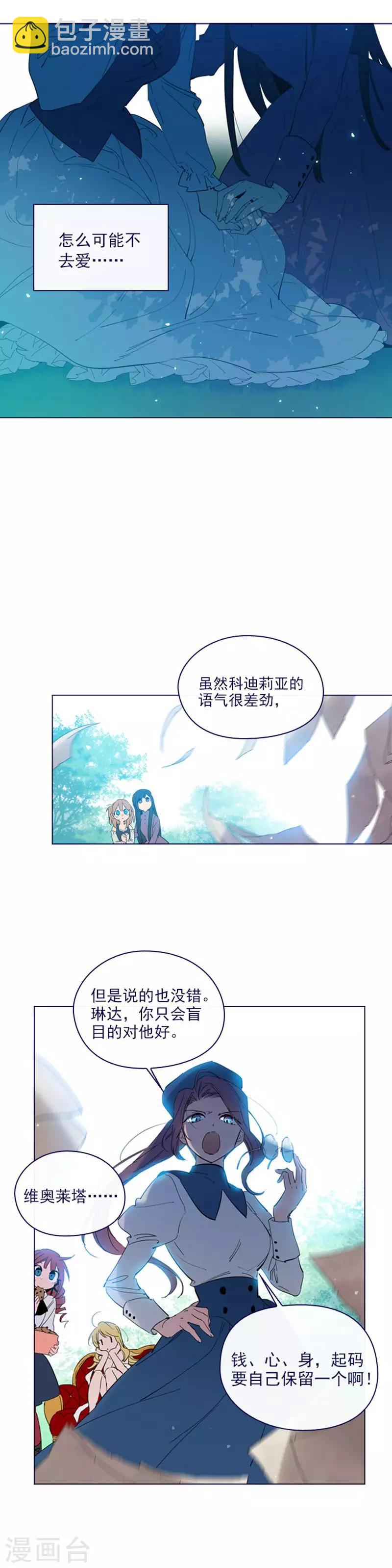 第2季15话 想要拥有爱情-第41话