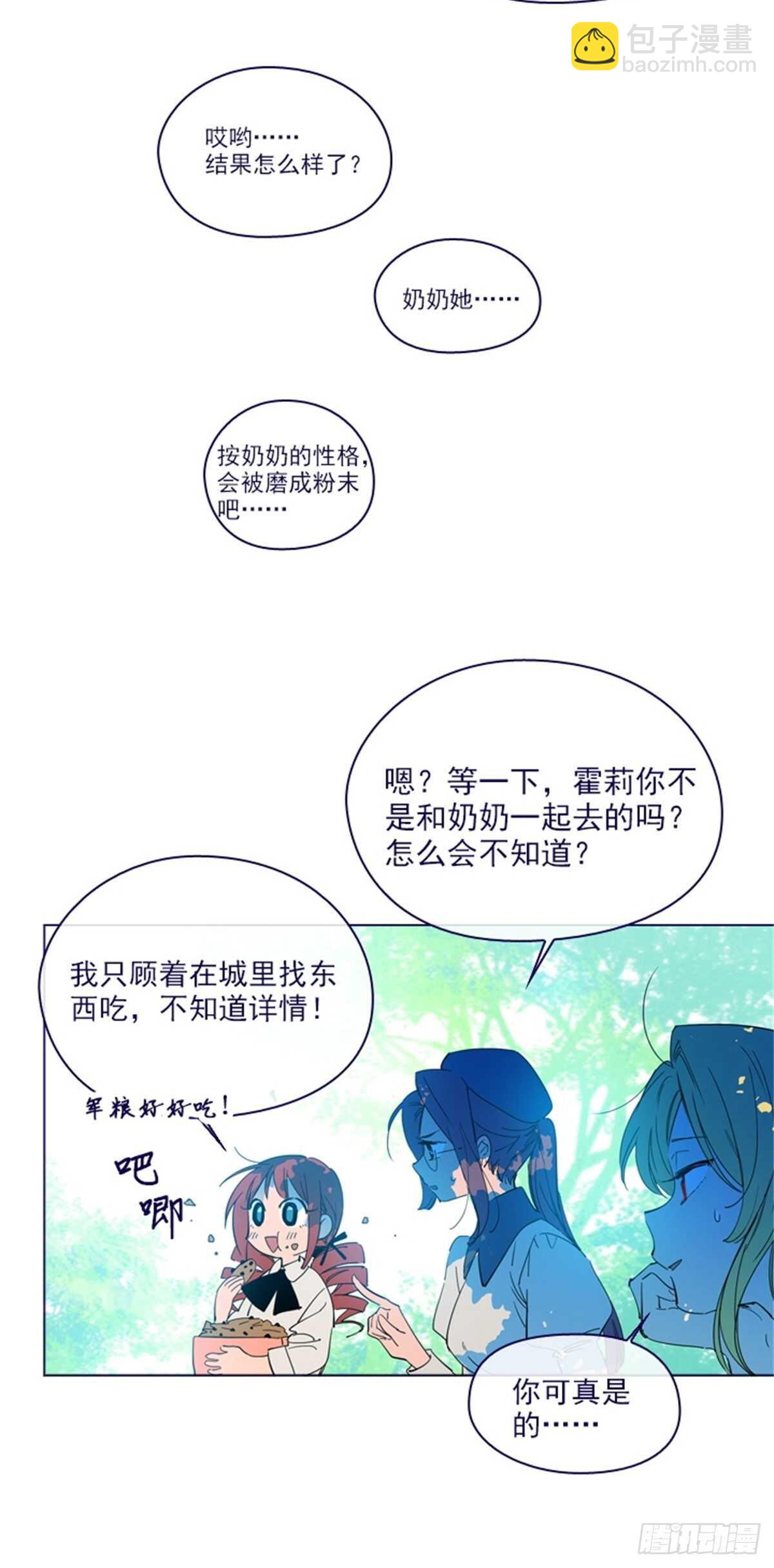 第二季15-想要拥有爱情-第63话