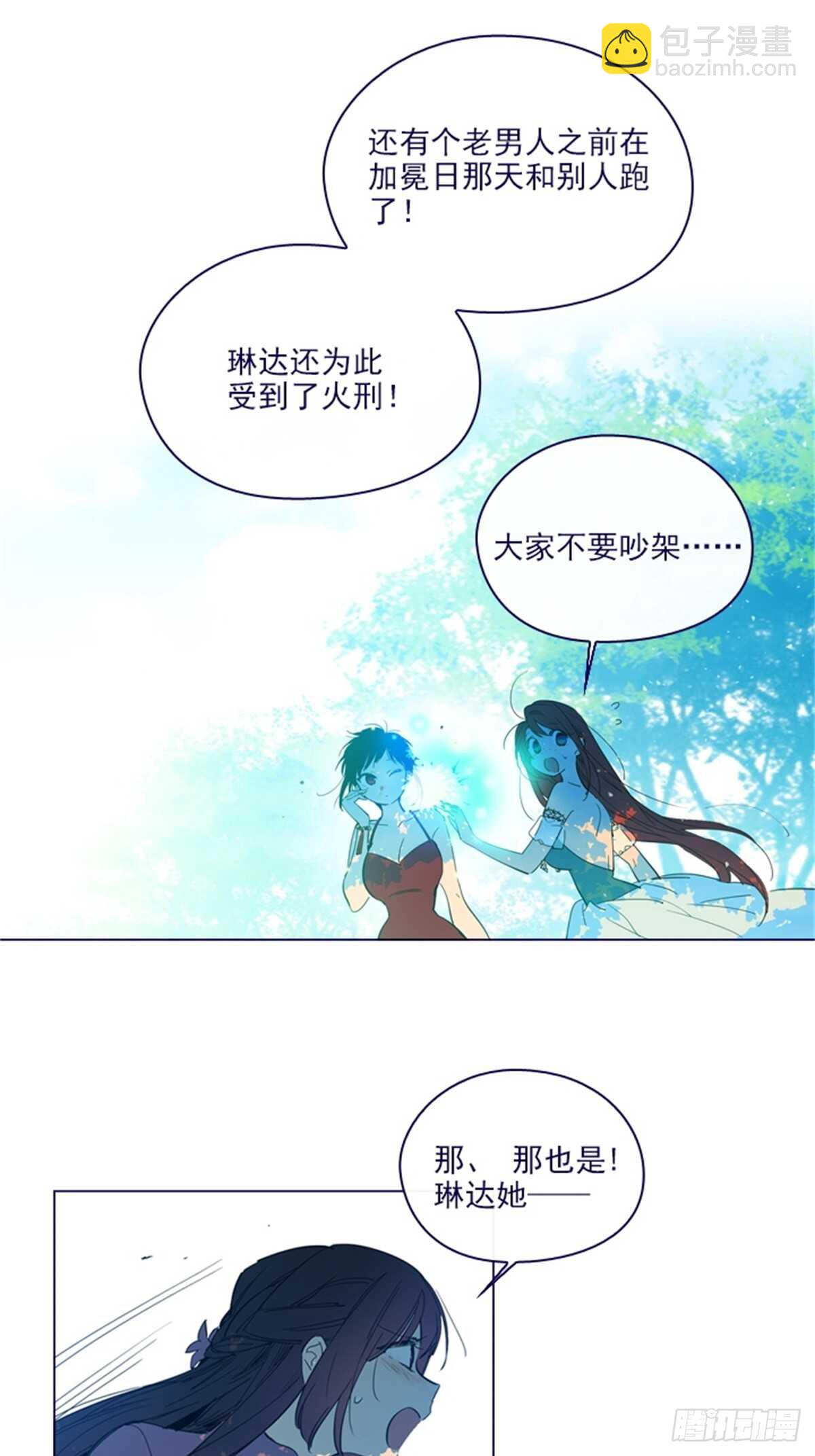 第二季15-想要拥有爱情-第63话