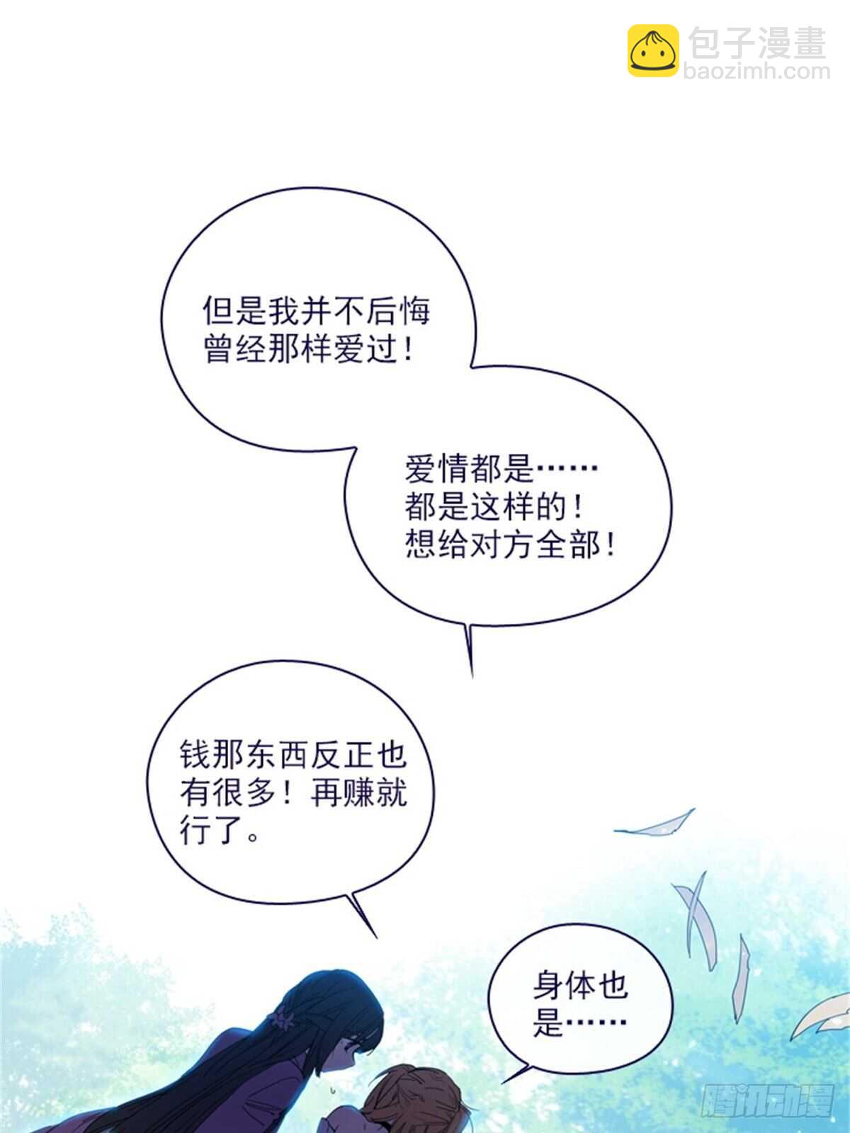 第二季15-想要拥有爱情-第63话