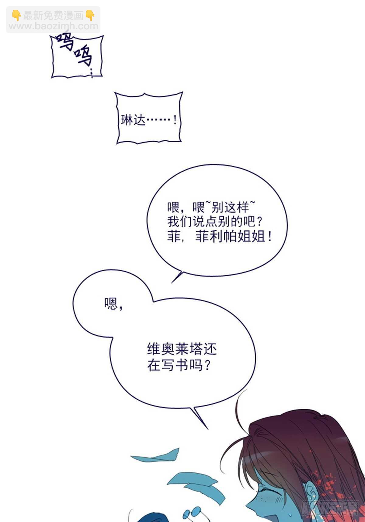 第二季15-想要拥有爱情-第63话