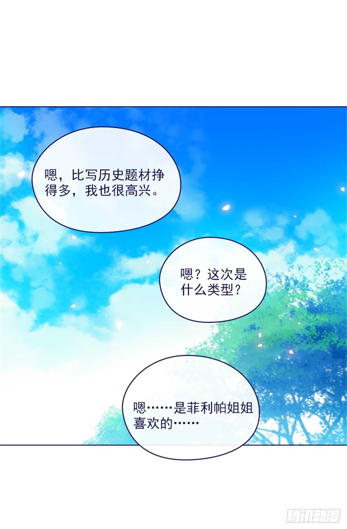 第二季15-想要拥有爱情-第63话