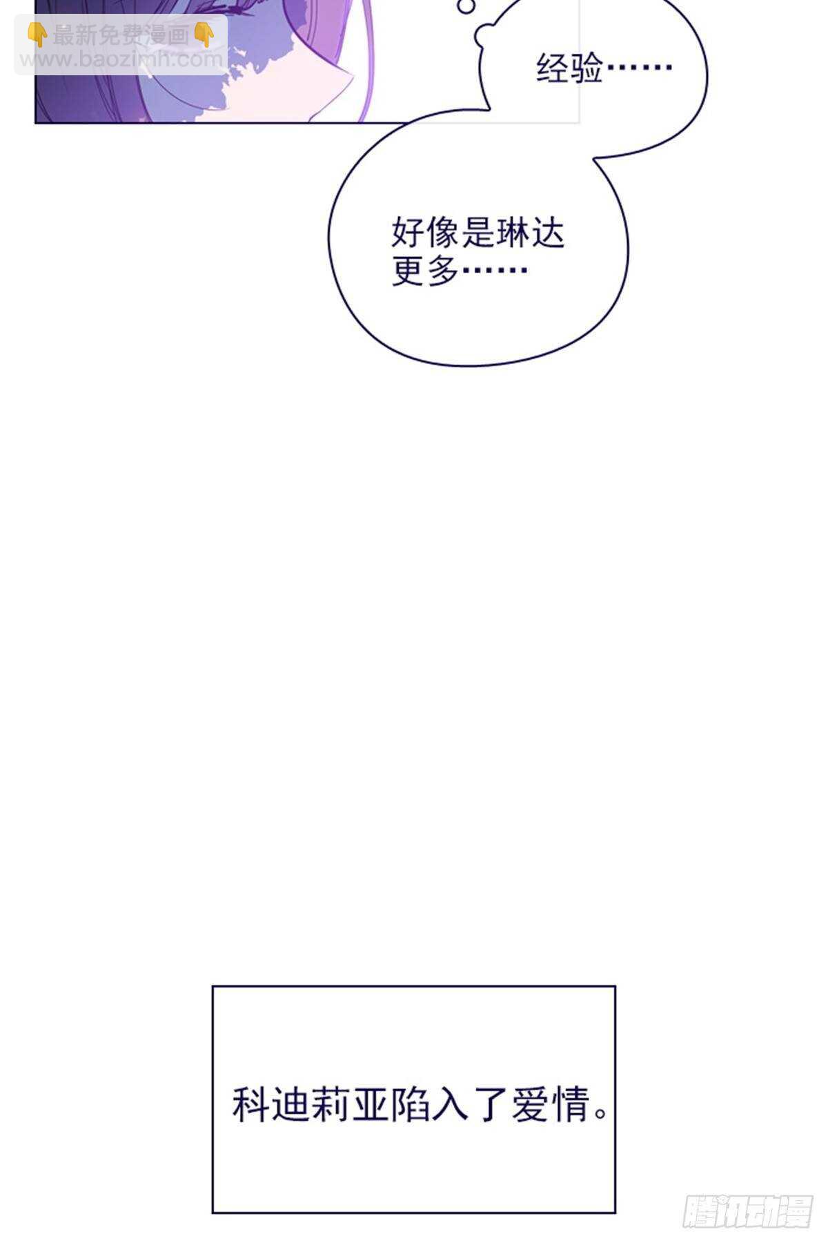 第二季15-想要拥有爱情-第63话