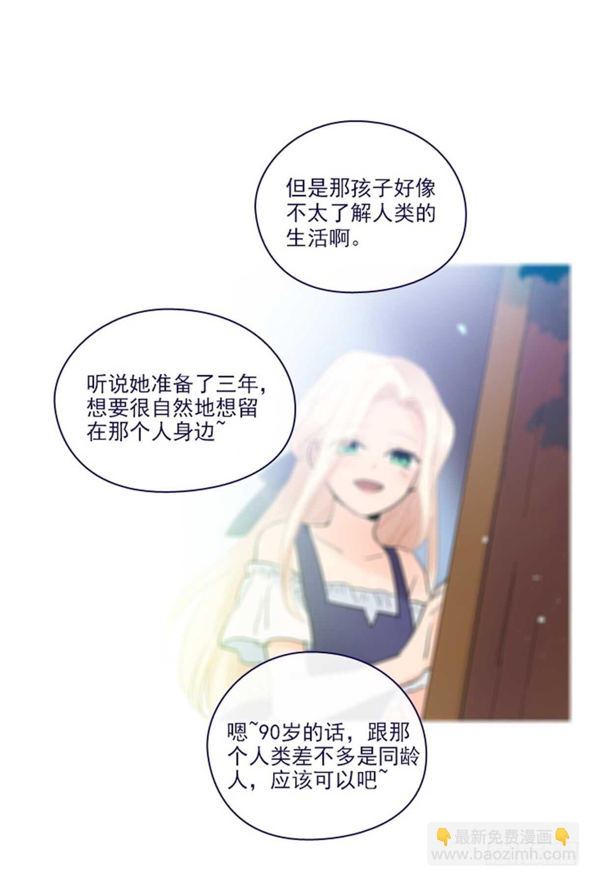 第二季15-想要拥有爱情-第63话