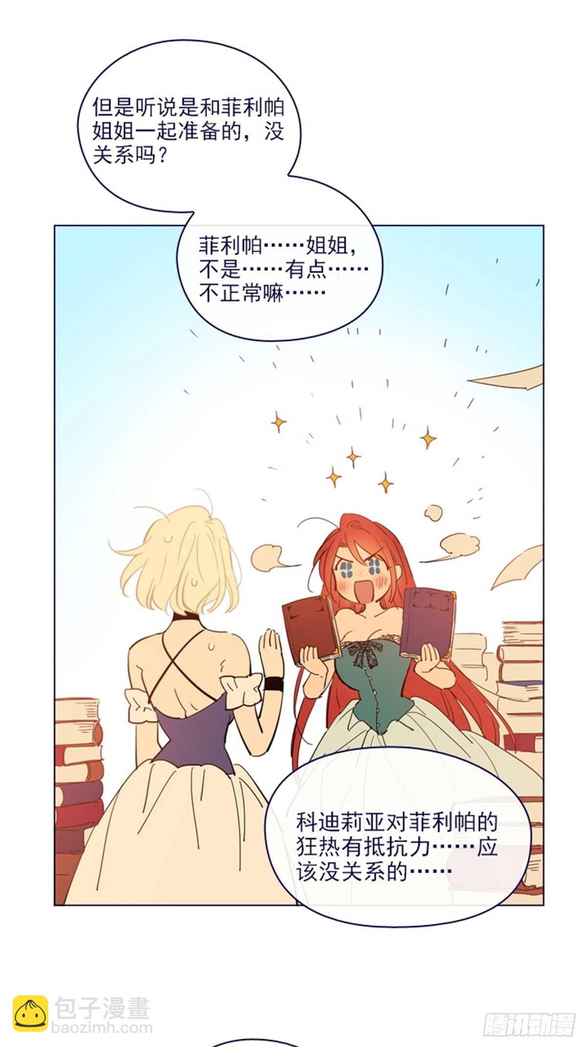 第二季15-想要拥有爱情-第63话