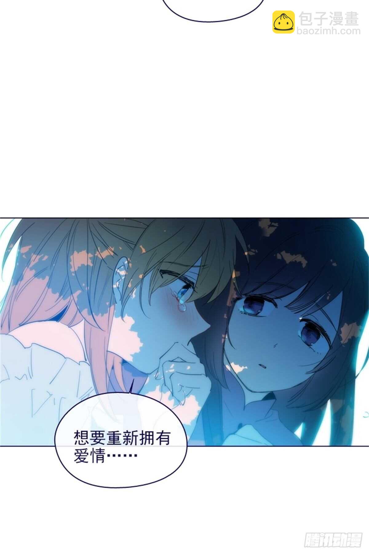 第二季15-想要拥有爱情-第63话