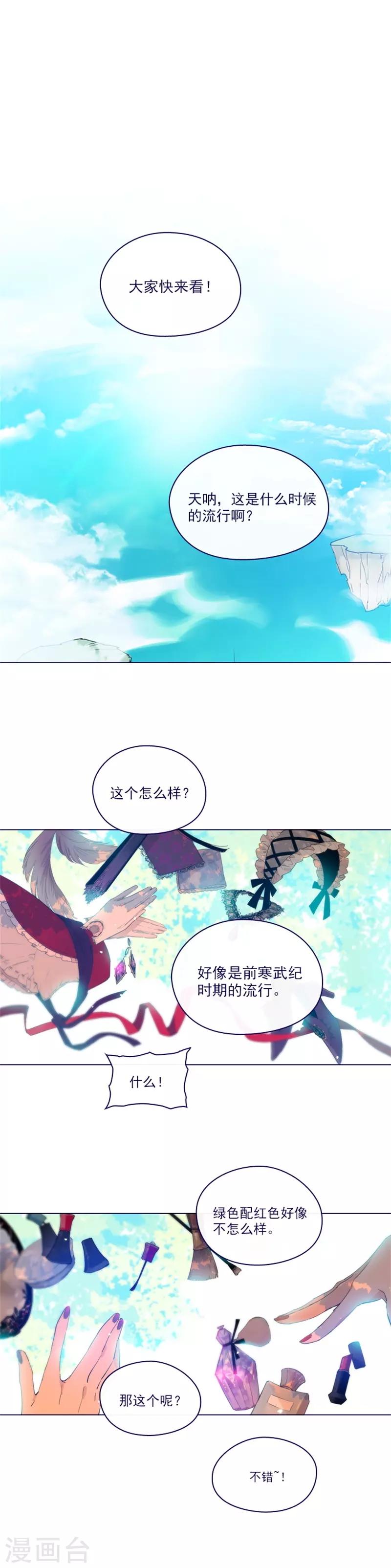 第2季17话 奇怪的粉丝-第43话