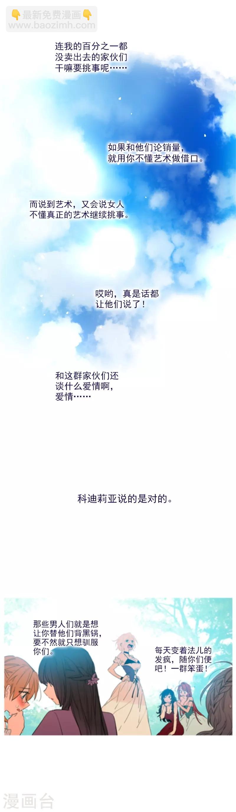 第2季17话 奇怪的粉丝-第43话