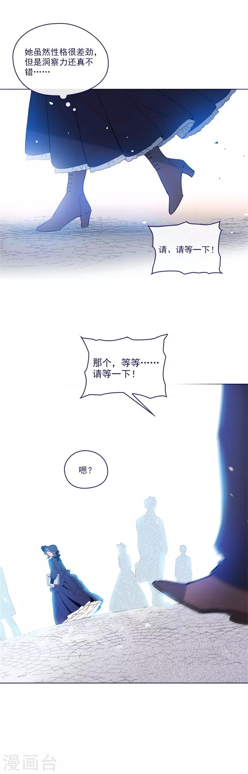 第2季17话 奇怪的粉丝-第43话