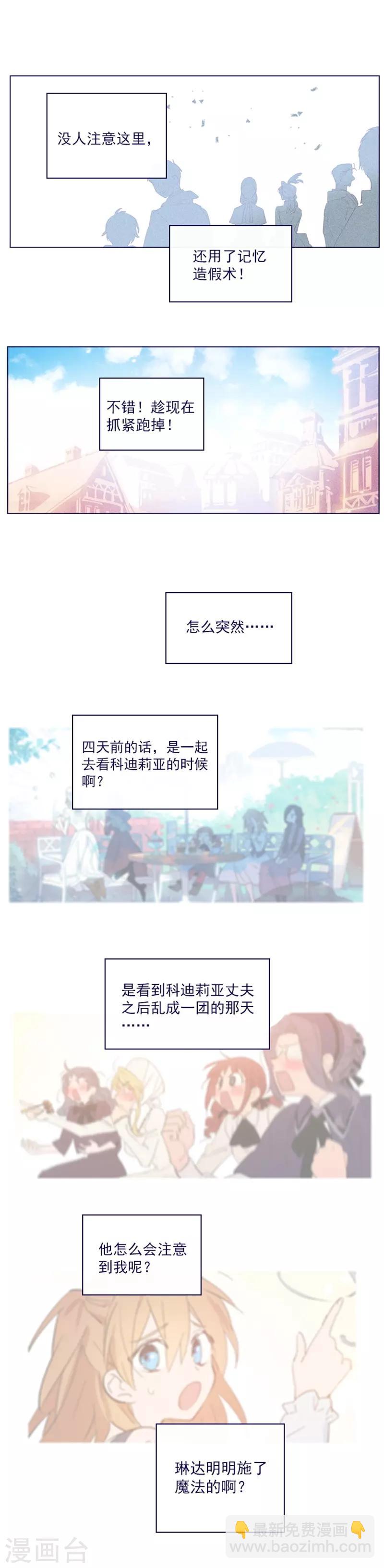 第2季17话 奇怪的粉丝-第43话