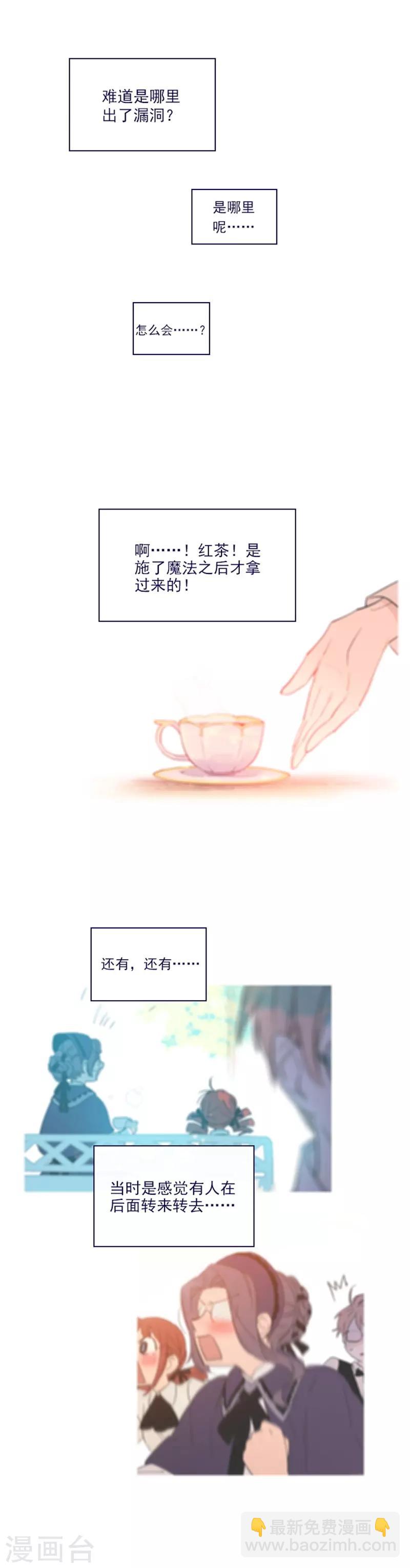 第2季17话 奇怪的粉丝-第43话