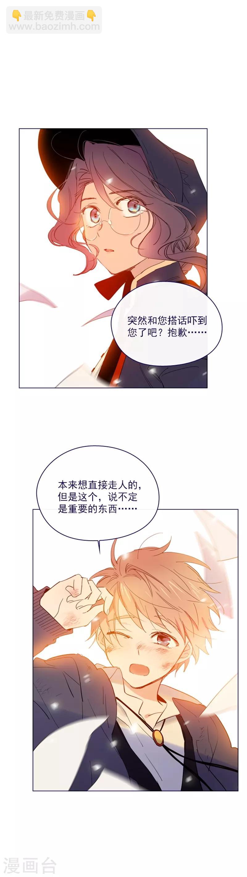 第2季17话 奇怪的粉丝-第43话