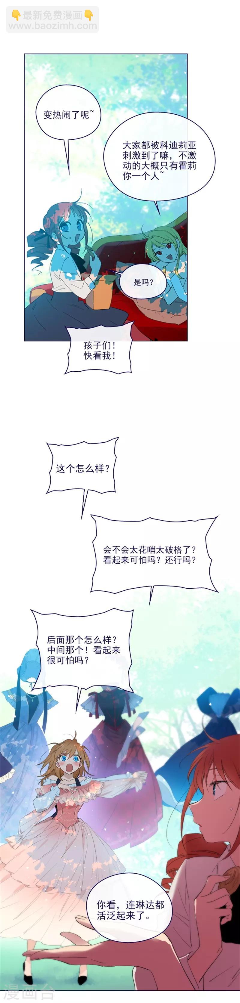第2季17话 奇怪的粉丝-第43话