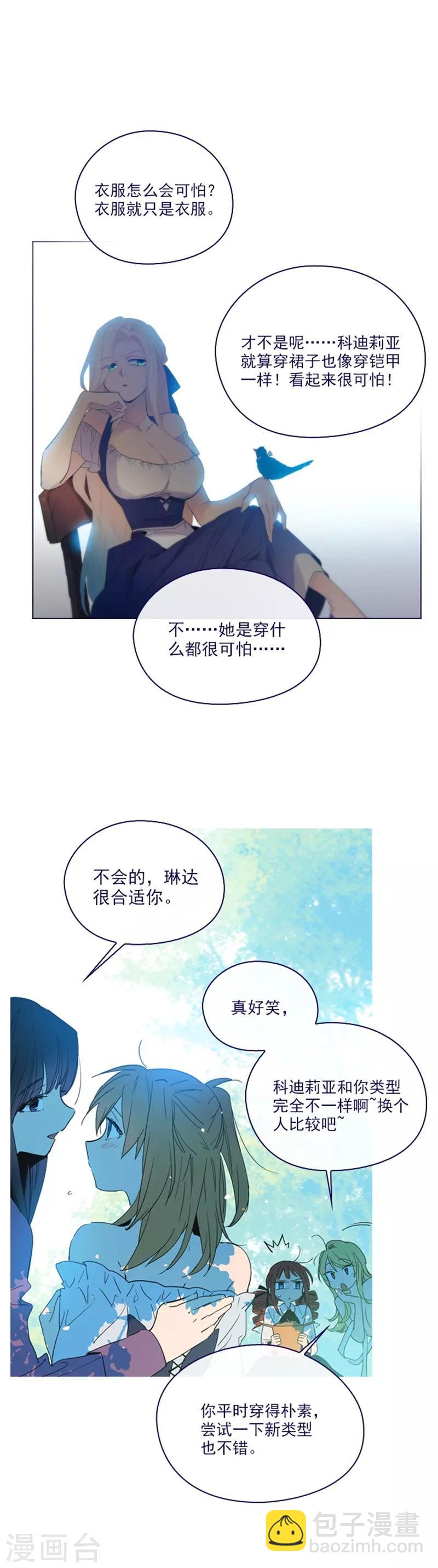 第2季17话 奇怪的粉丝-第43话