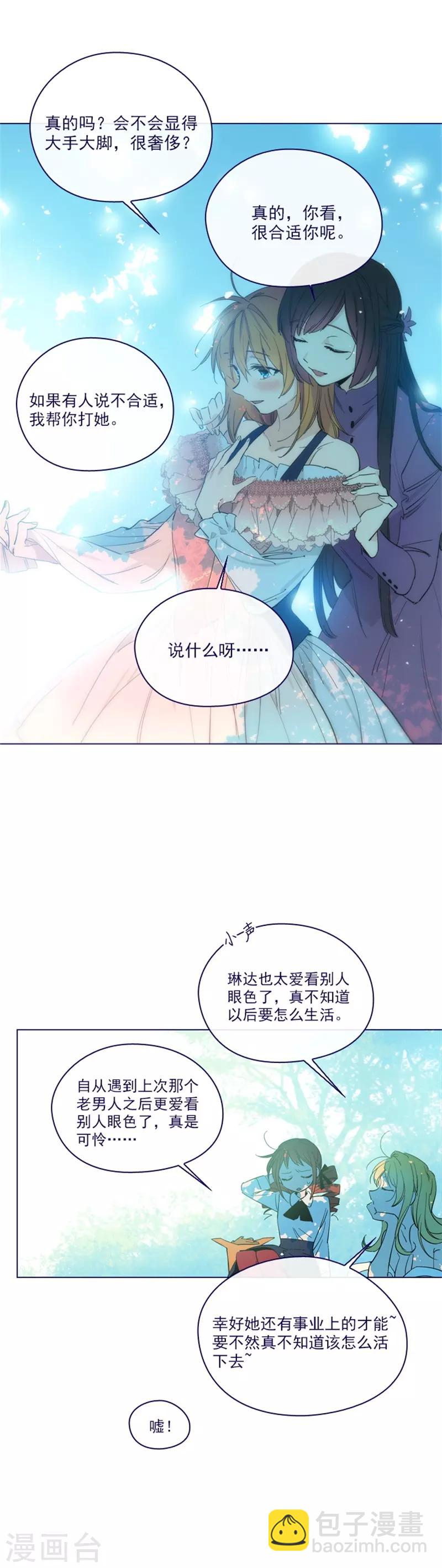 第2季17话 奇怪的粉丝-第43话