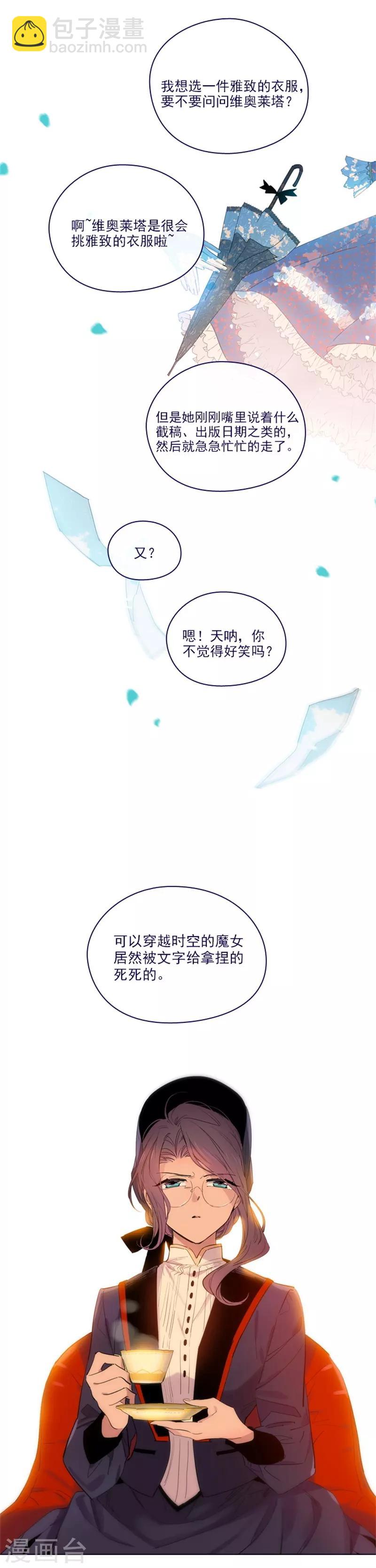 第2季17话 奇怪的粉丝-第43话