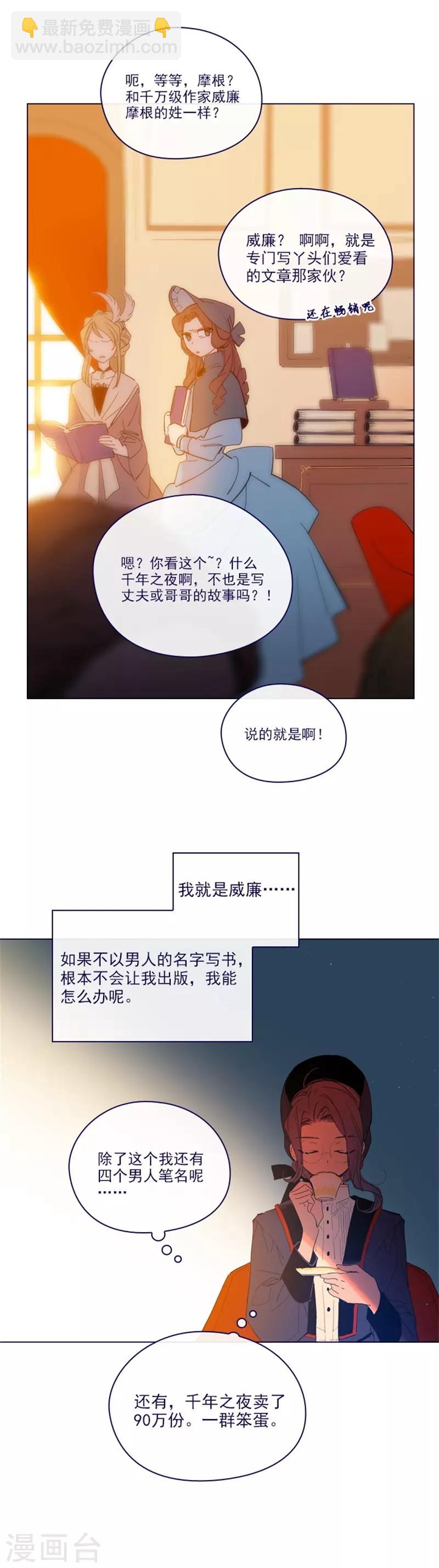 第2季17话 奇怪的粉丝-第43话