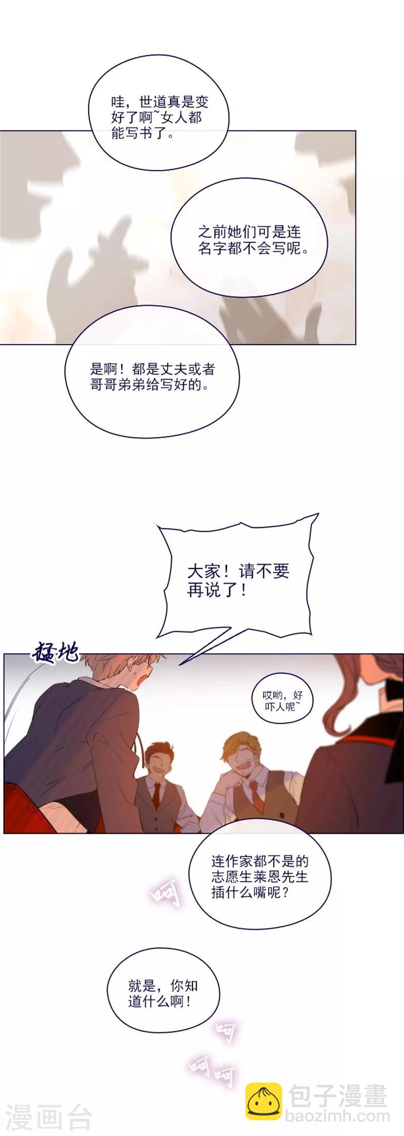 第2季17话 奇怪的粉丝-第43话