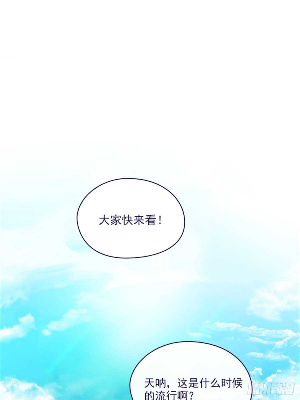 第二季17-奇怪的粉丝-第65话