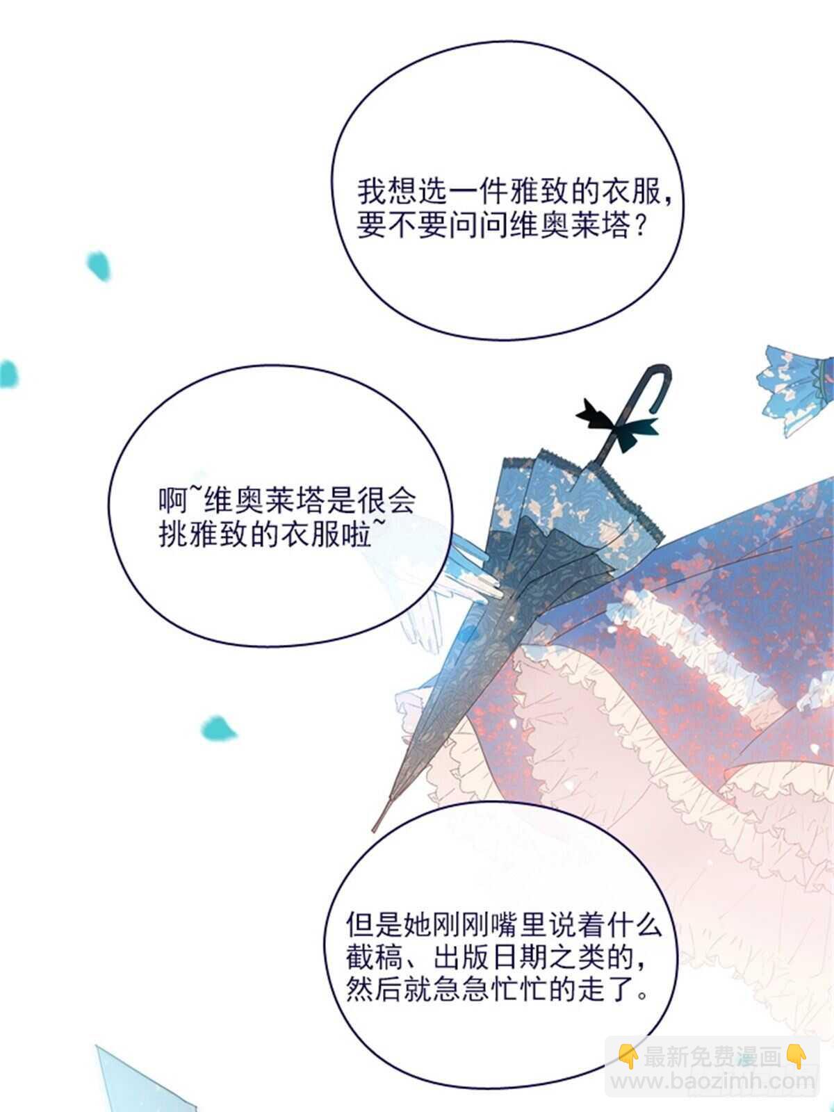 第二季17-奇怪的粉丝-第65话