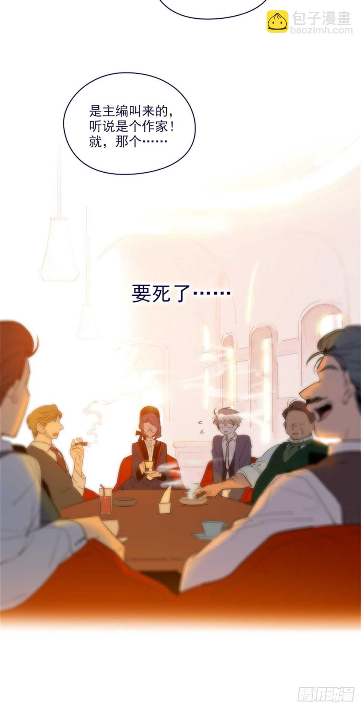 第二季17-奇怪的粉丝-第65话