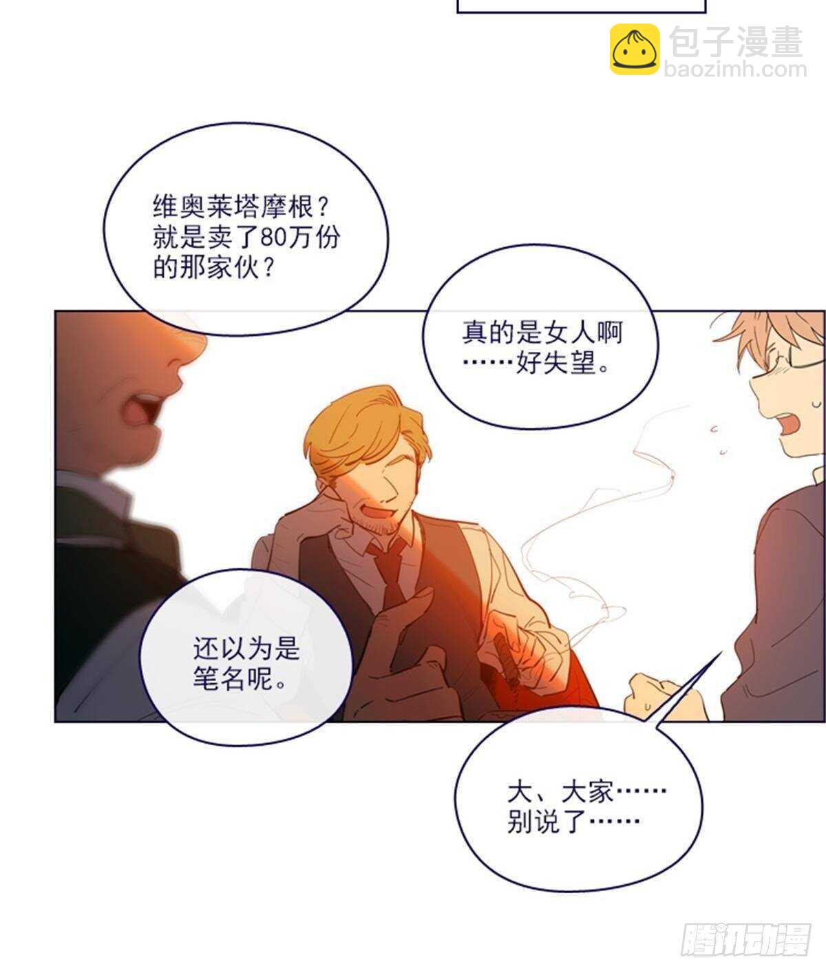 第二季17-奇怪的粉丝-第65话