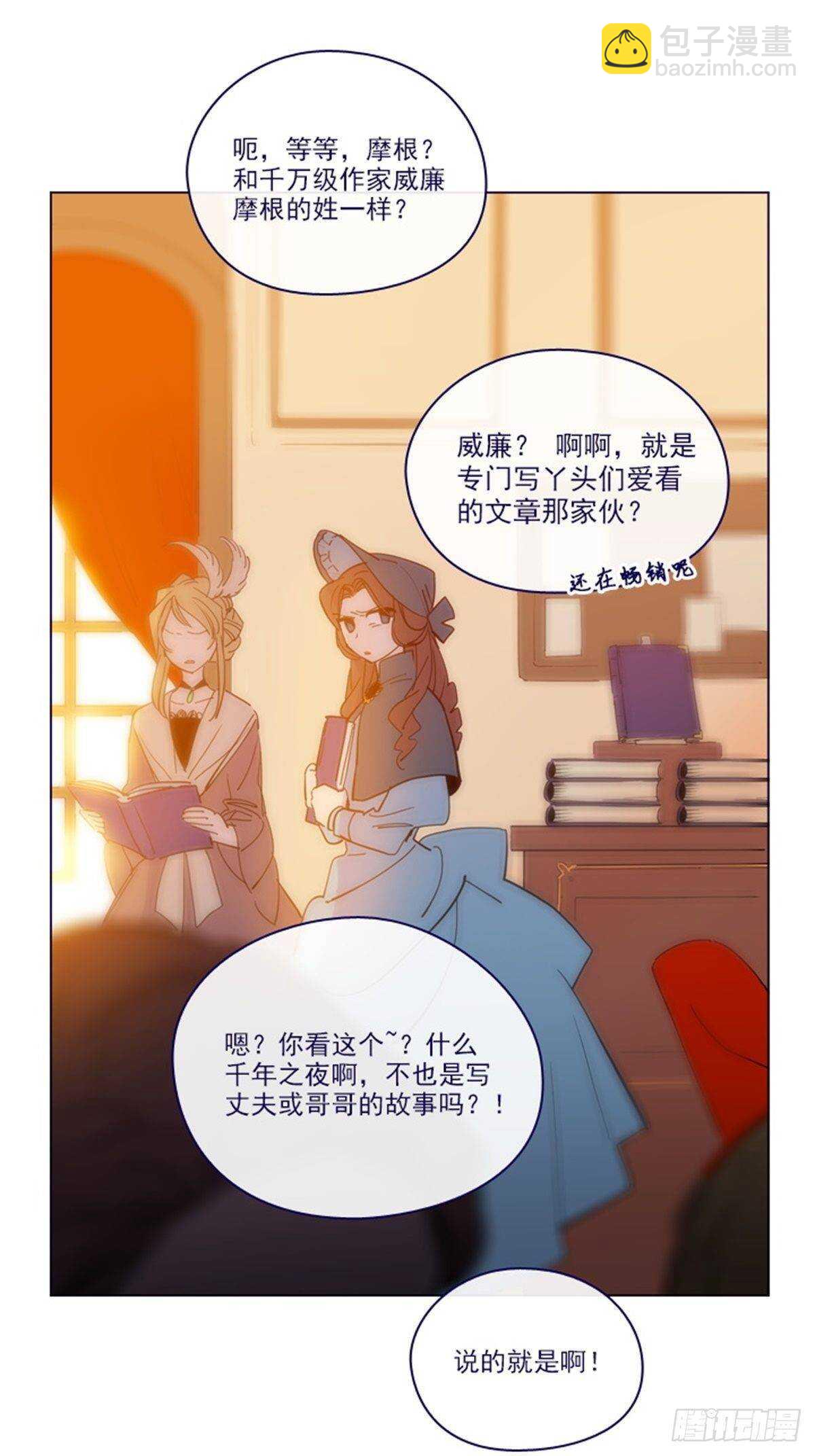 第二季17-奇怪的粉丝-第65话