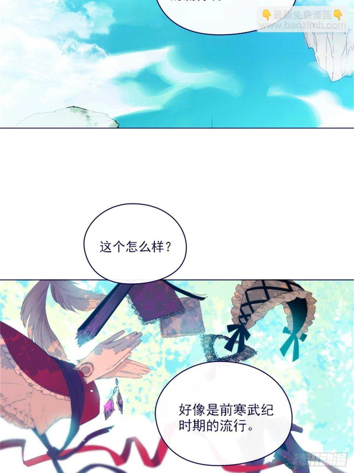 第二季17-奇怪的粉丝-第65话
