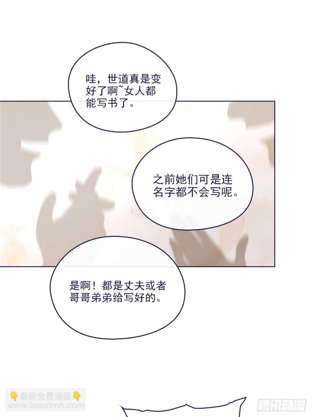 第二季17-奇怪的粉丝-第65话