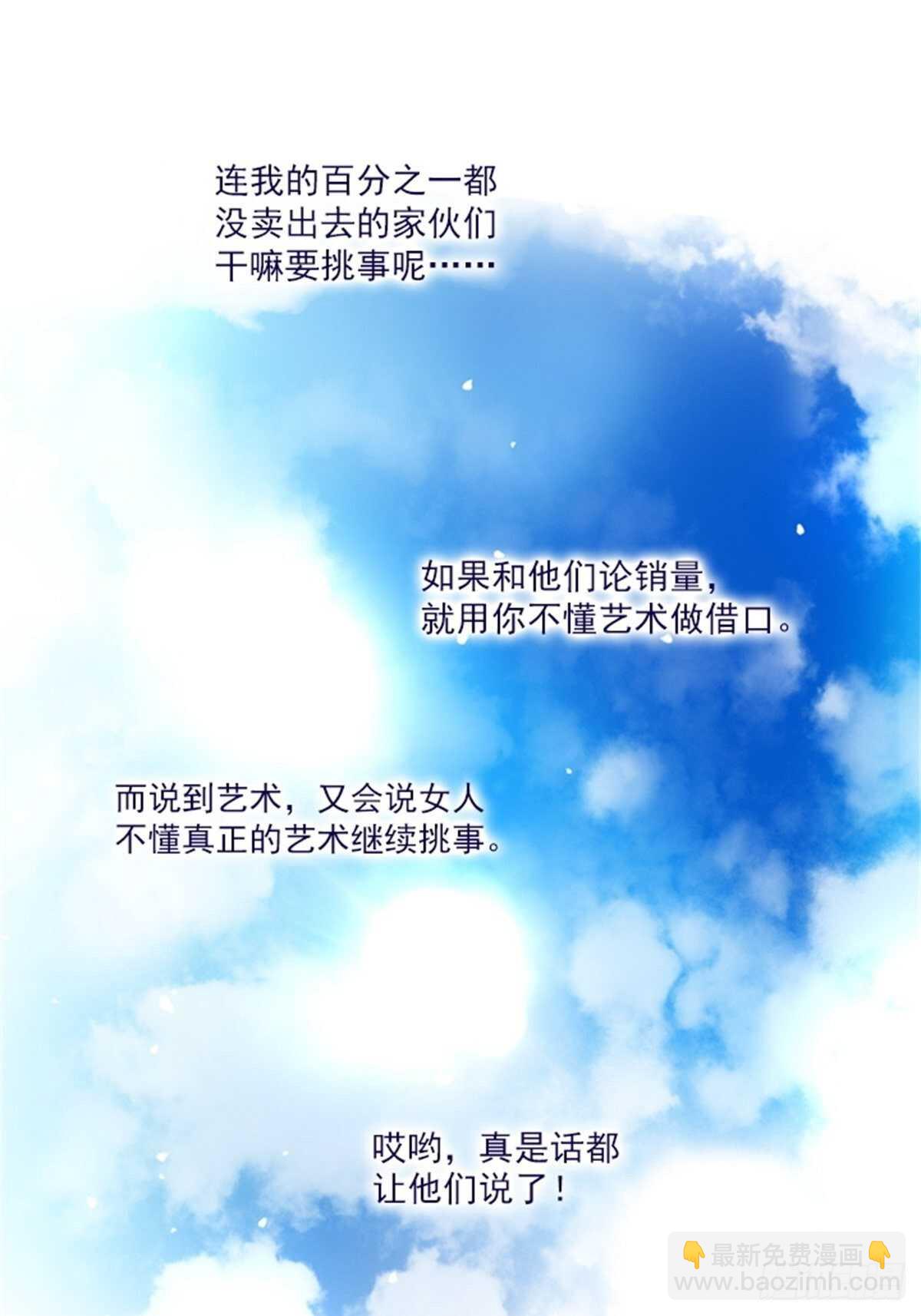 第二季17-奇怪的粉丝-第65话