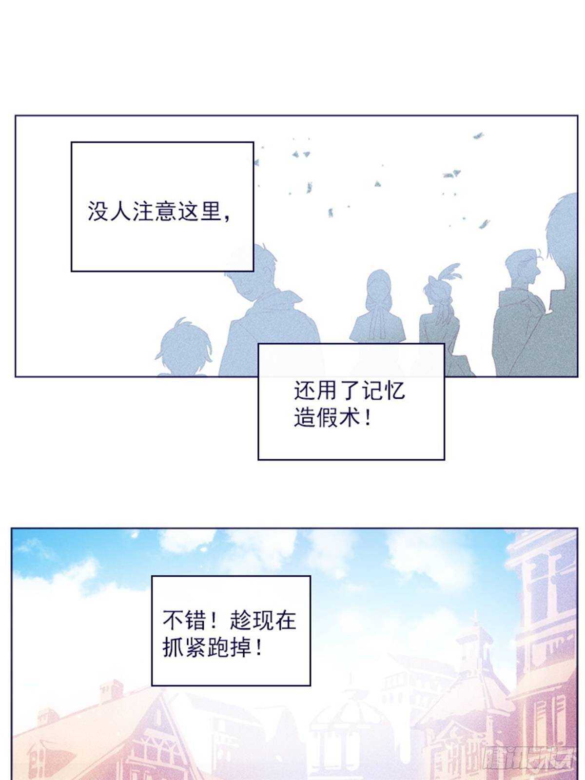 第二季17-奇怪的粉丝-第65话