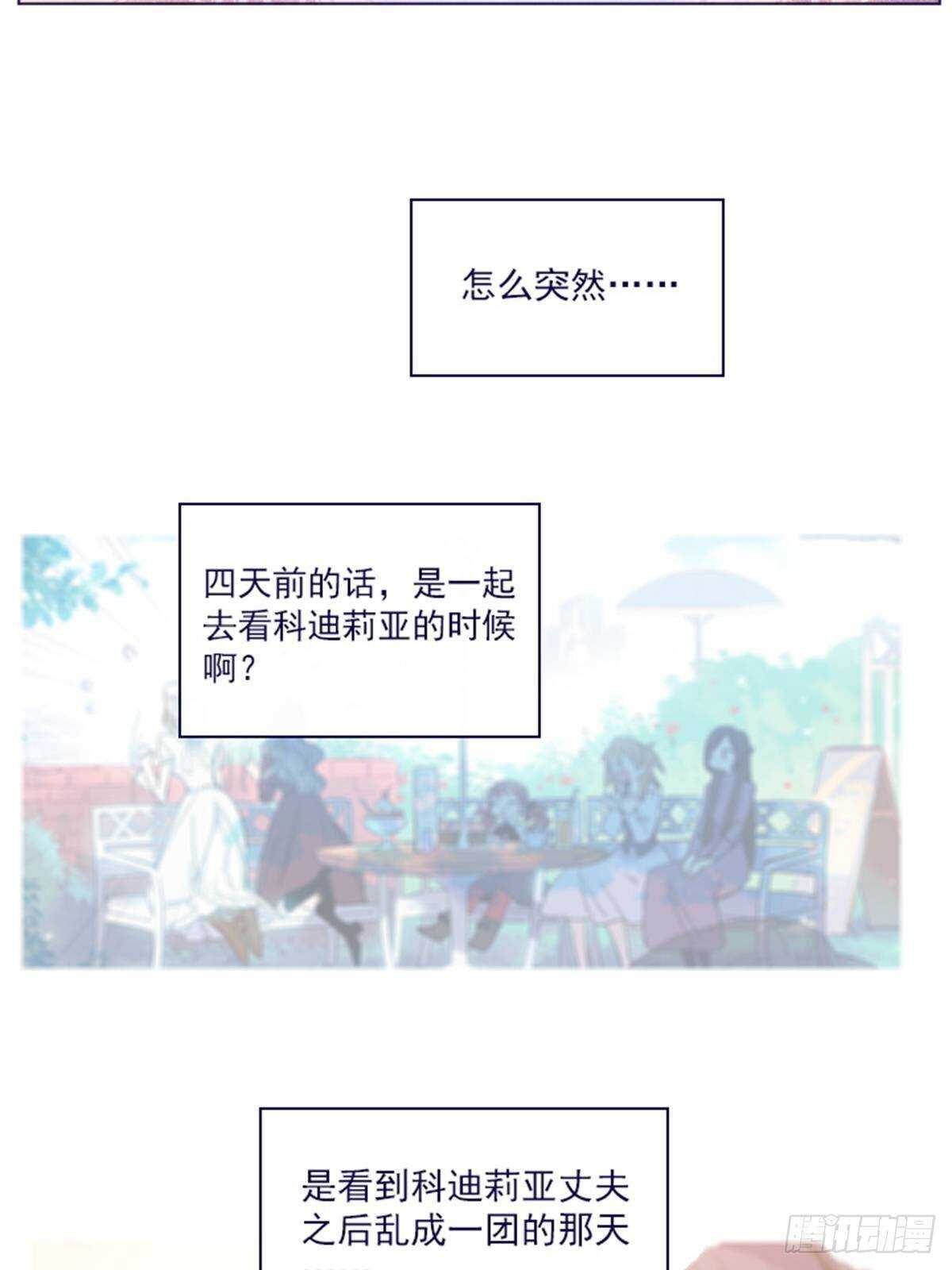 第二季17-奇怪的粉丝-第65话