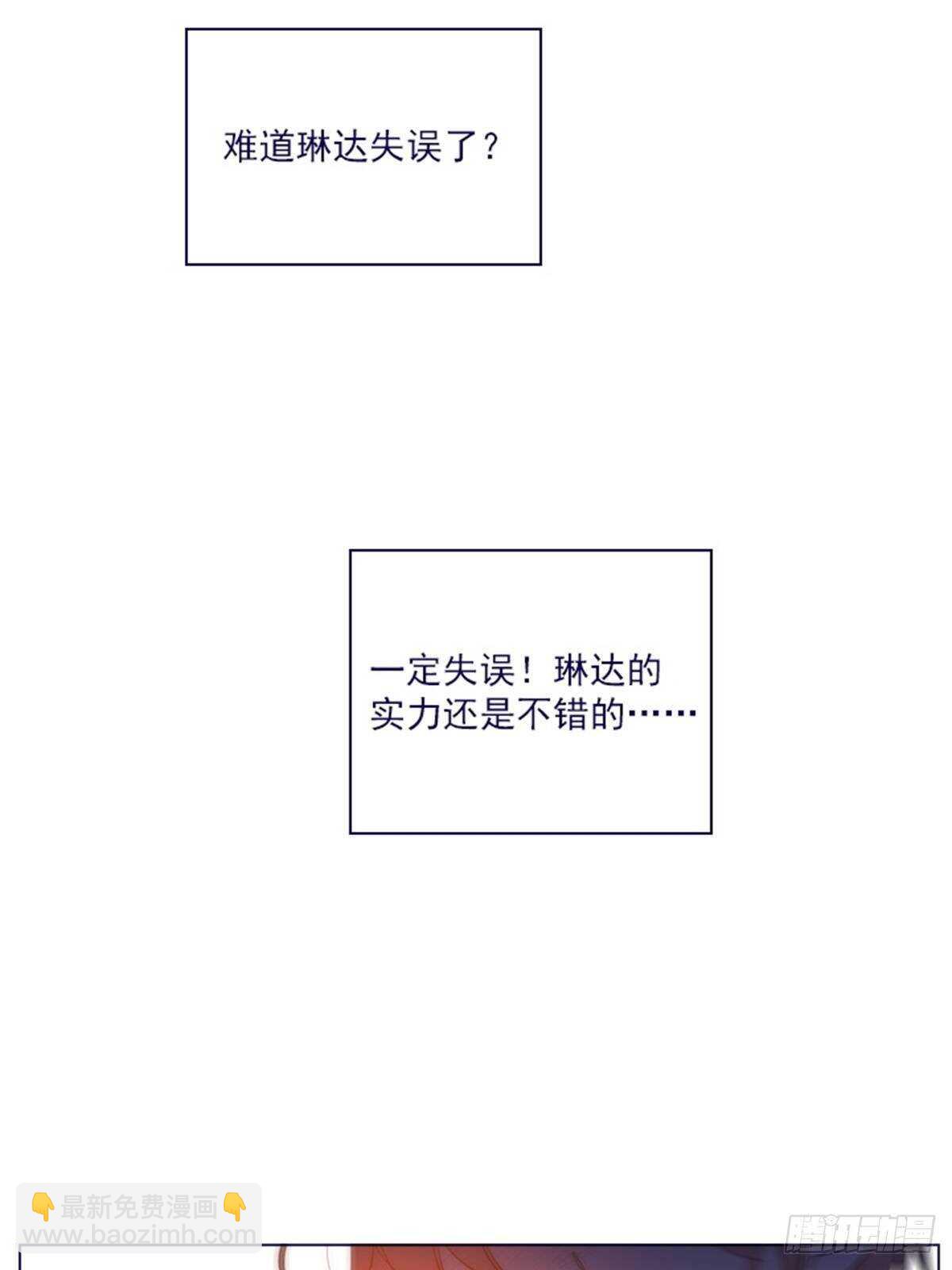 第二季17-奇怪的粉丝-第65话