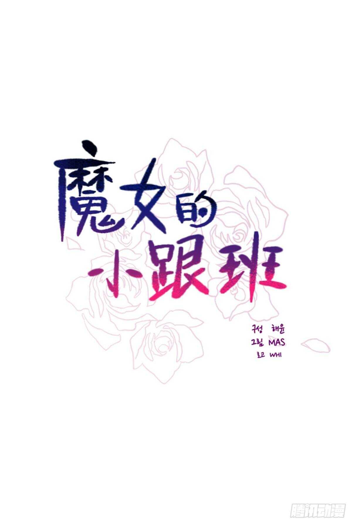 第二季17-奇怪的粉丝-第65话