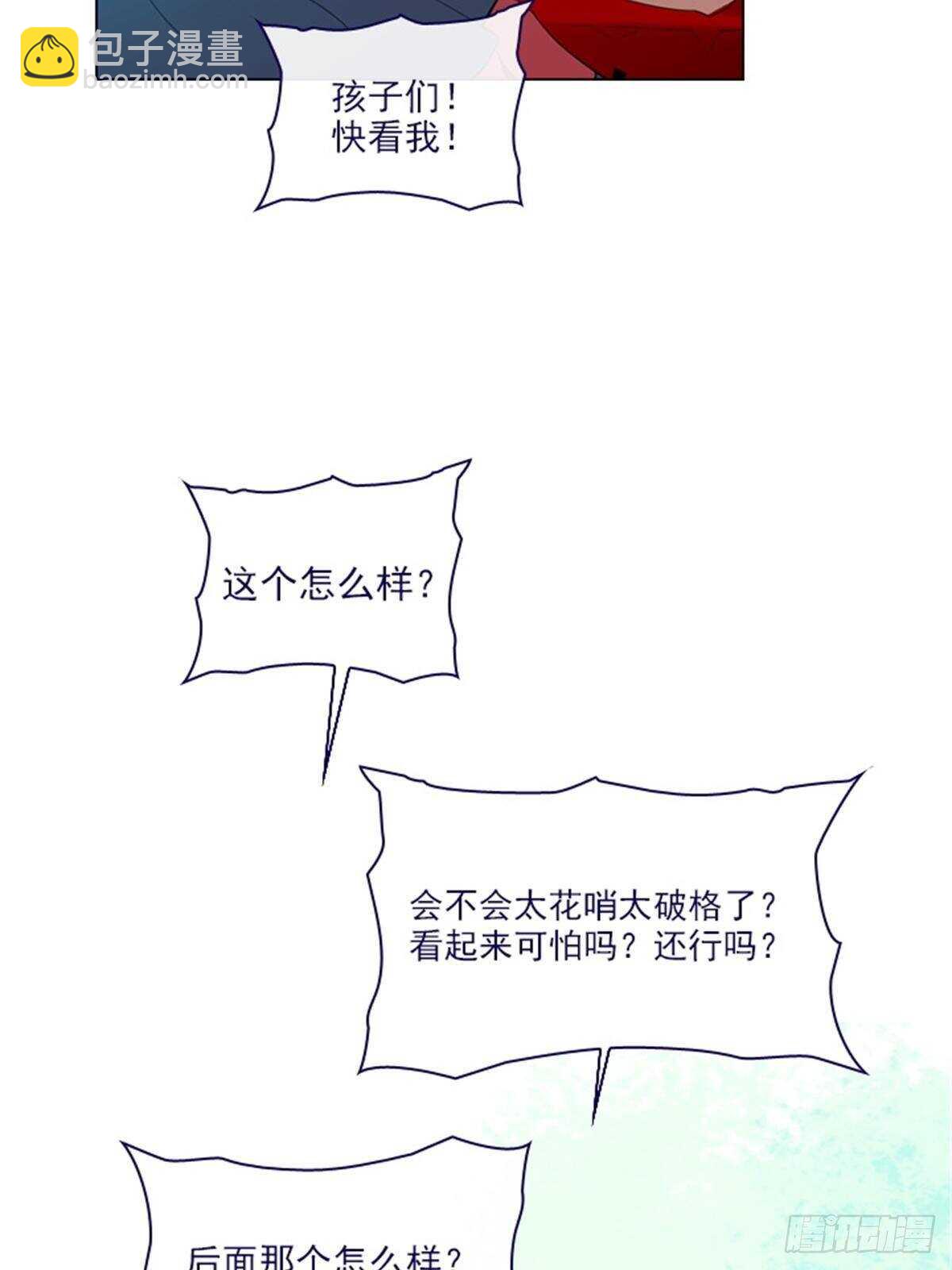 第二季17-奇怪的粉丝-第65话