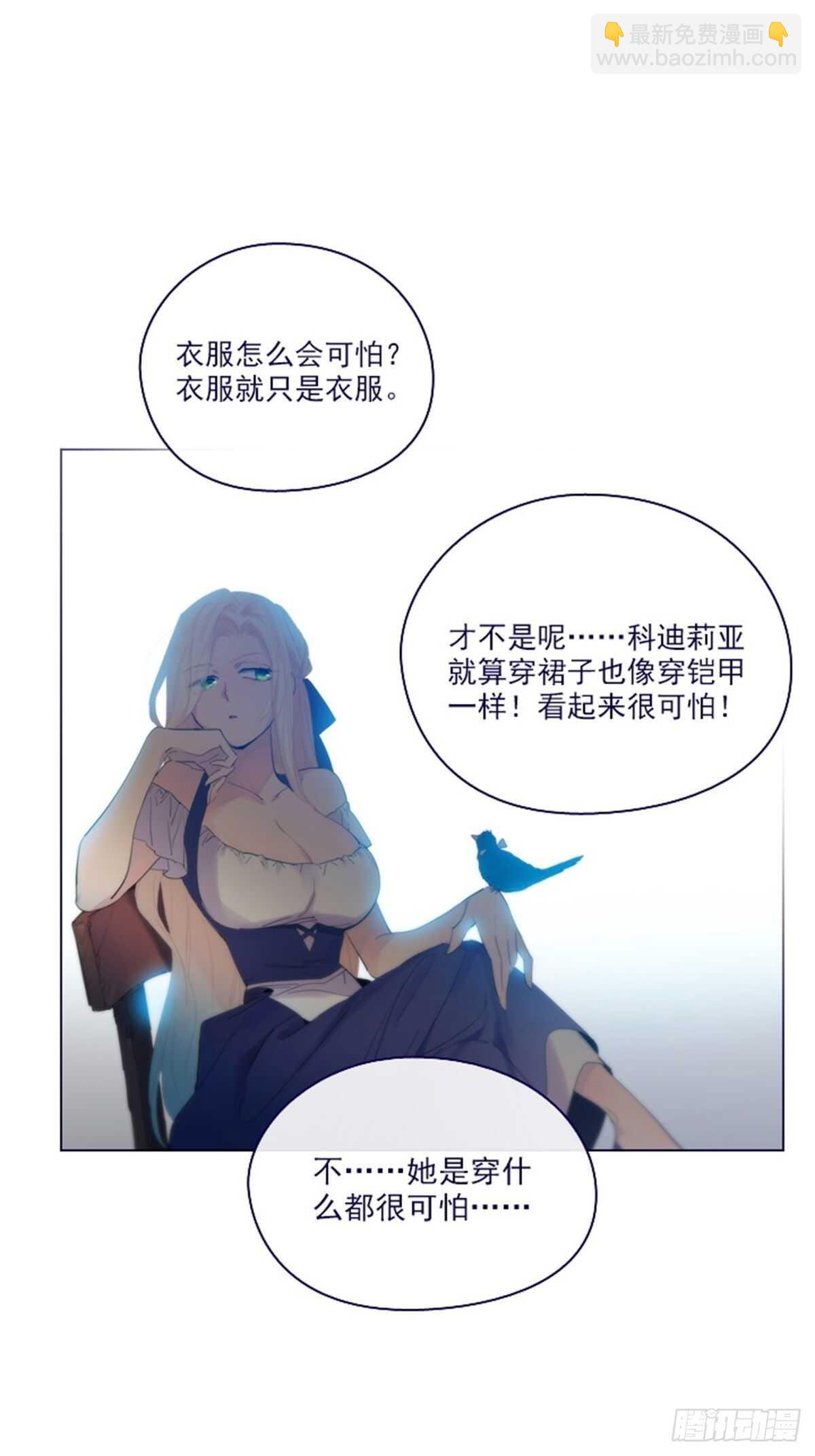 第二季17-奇怪的粉丝-第65话