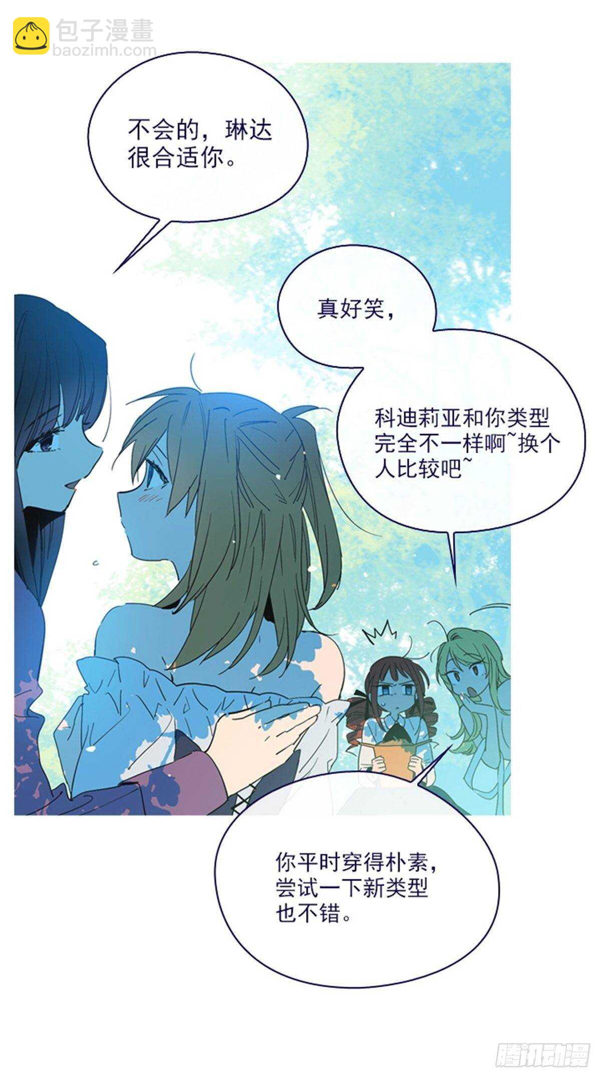 第二季17-奇怪的粉丝-第65话