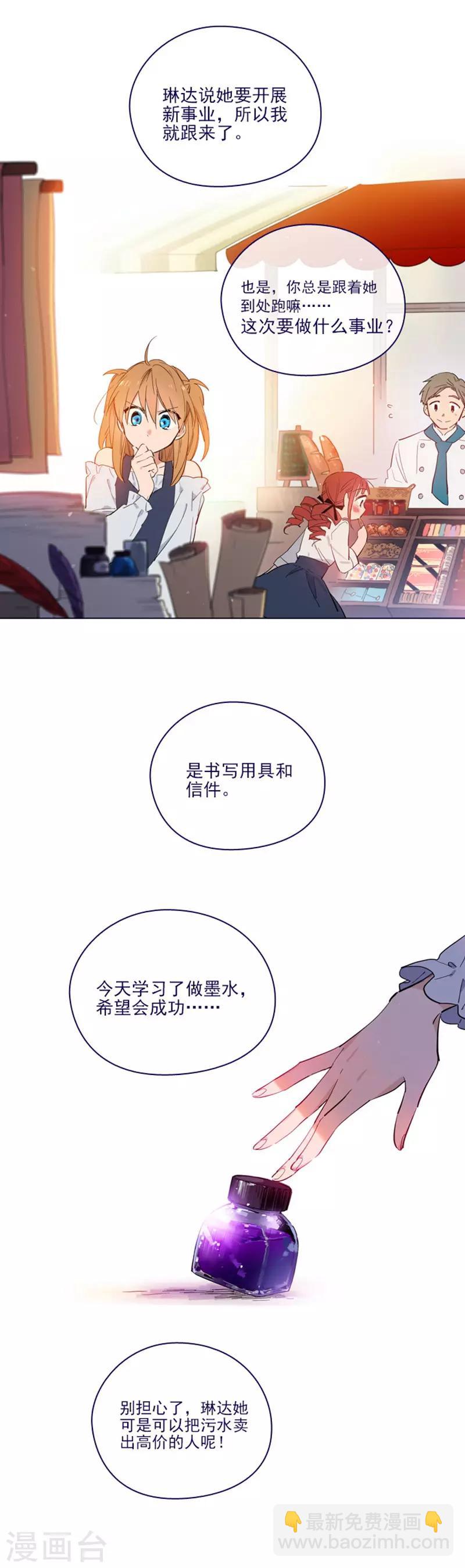 第2季19话 不会对你失望-第45话