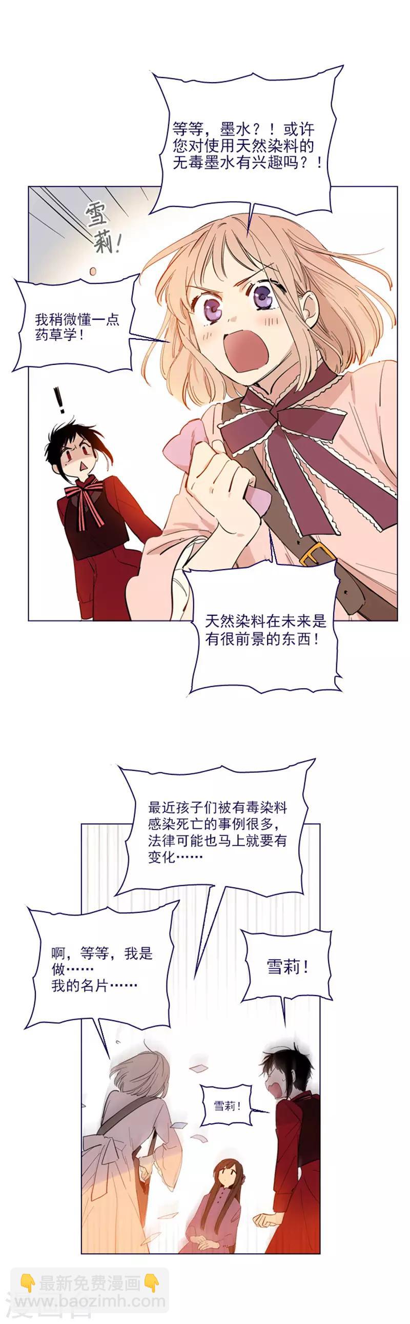 第2季19话 不会对你失望-第45话