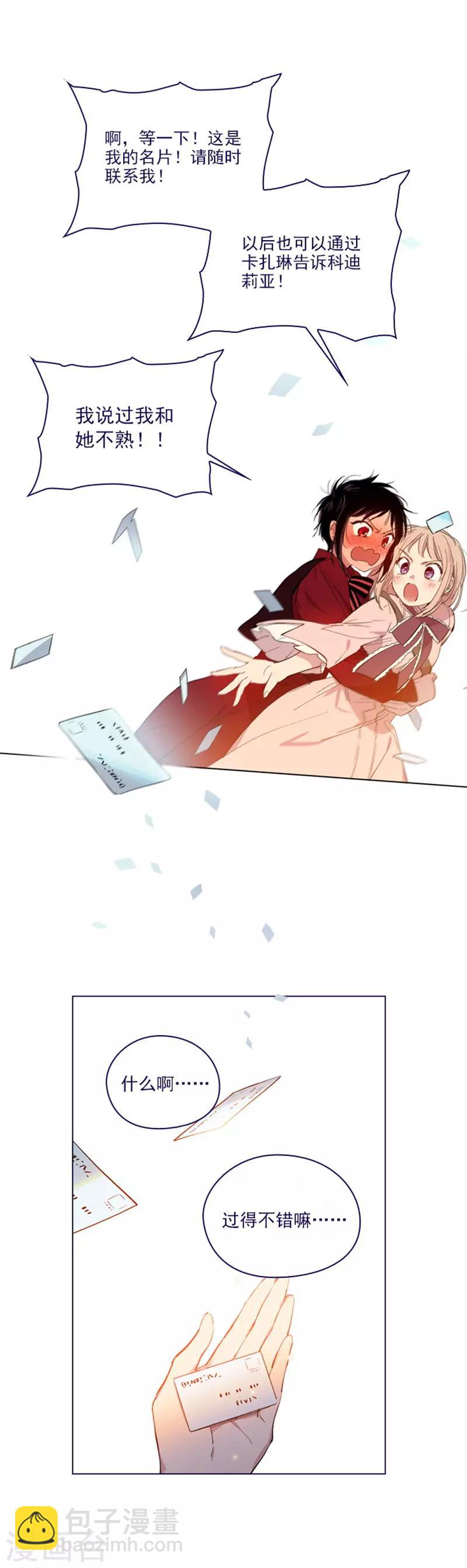第2季19话 不会对你失望-第45话