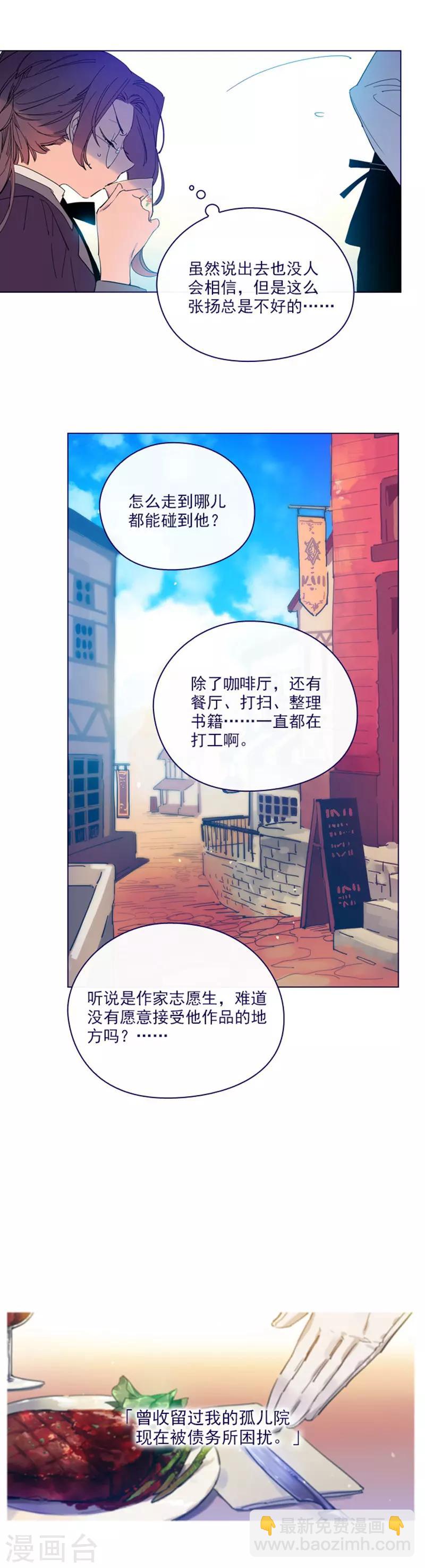 第2季19话 不会对你失望-第45话