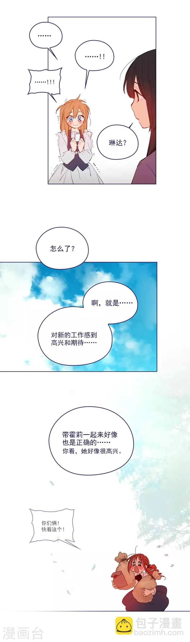 第2季19话 不会对你失望-第45话
