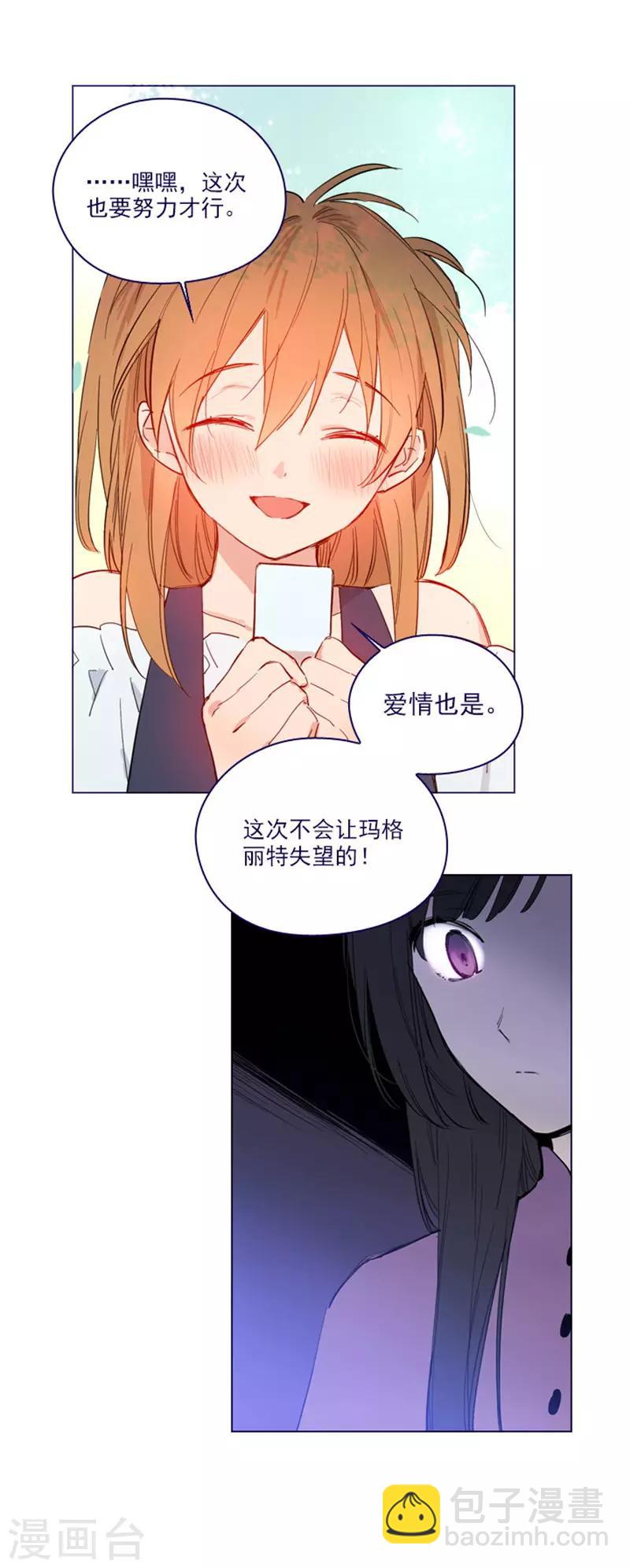 第2季19话 不会对你失望-第45话