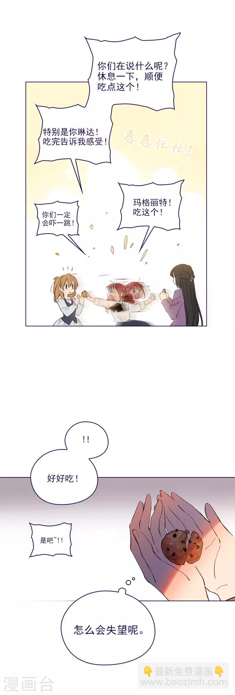 第2季19话 不会对你失望-第45话