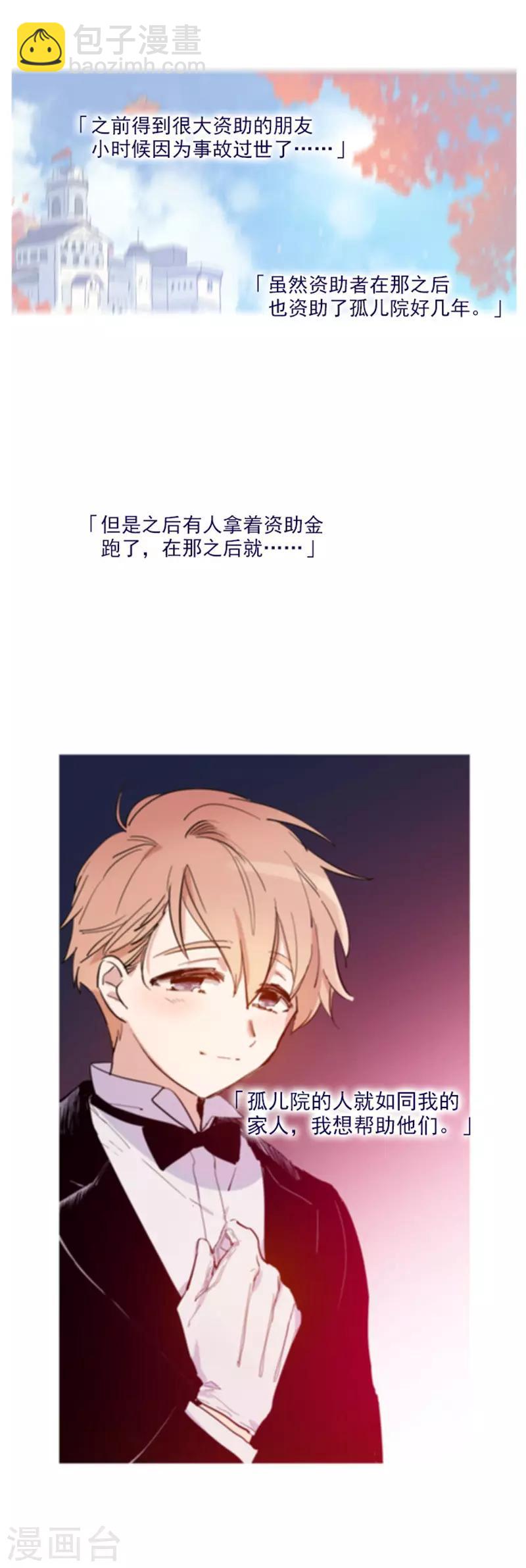第2季19话 不会对你失望-第45话
