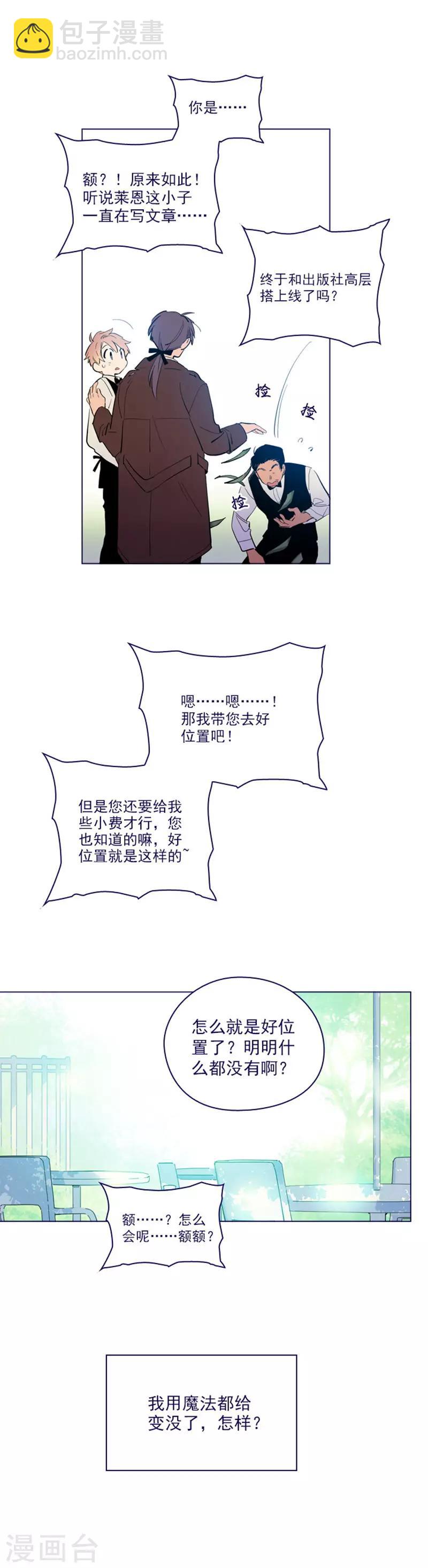 第2季19话 不会对你失望-第45话