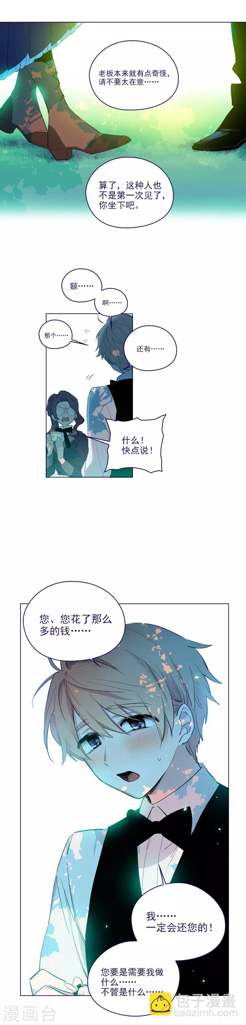 第2季19话 不会对你失望-第45话