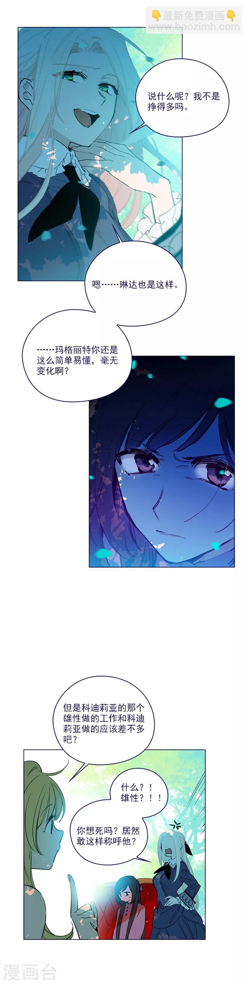 第2季21话 急转直下-第47话